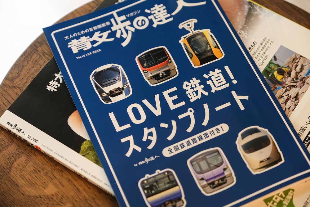 散歩の達人 2021年9月号_f0234982_09094280.jpg