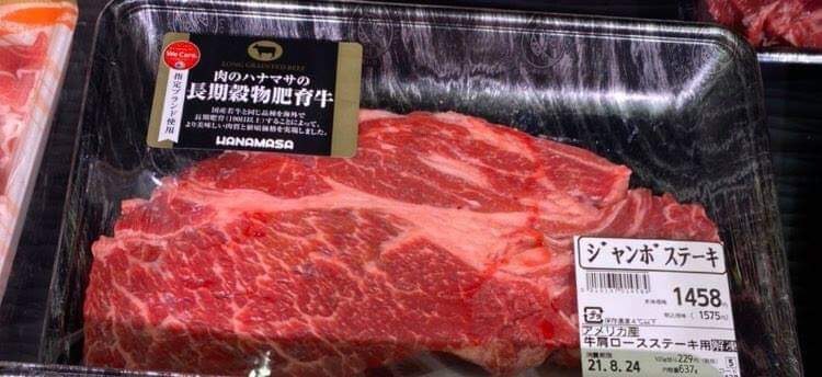商人伝道師の店舗視察レポート Danchu 肉のハナマサ南麻布店 ナニワヤ 商人伝道師一日一言 商人伝道師の店舗視察レポート Danchu 肉のハナマサ南麻布店 ナニワヤ 商人伝道師一日一言