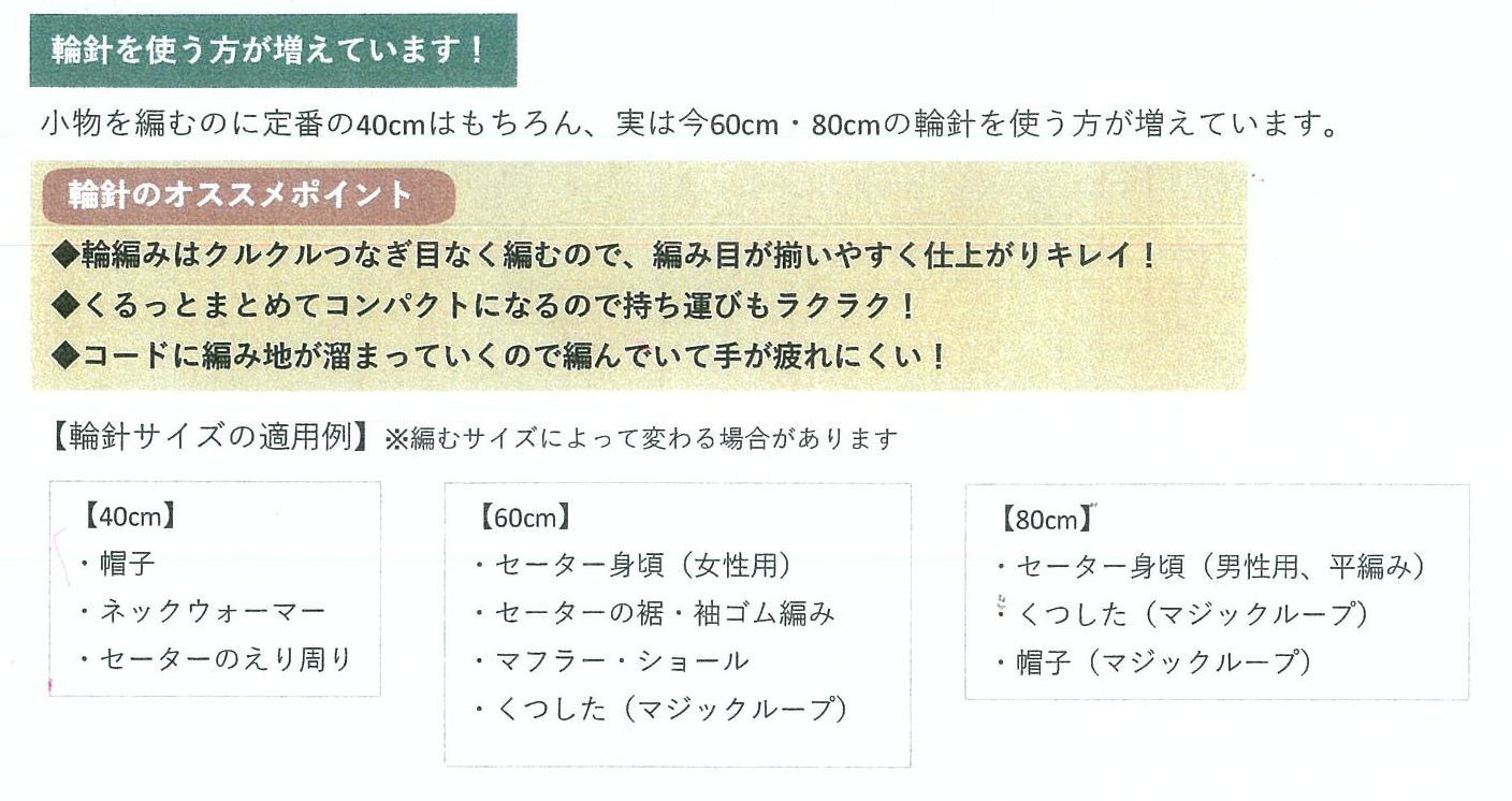 マジックループ編み_d0156706_15474695.jpg