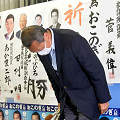 横浜市民の怨嗟爆発で予想外の劇的大差に – 菅降ろしと政権交代の浮上_c0315619_12420951.png