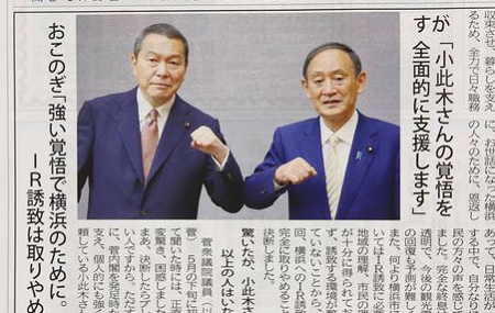 横浜市民の怨嗟爆発で予想外の劇的大差に – 菅降ろしと政権交代の浮上_c0315619_12435559.png