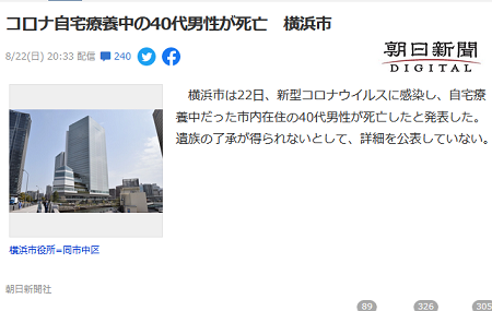 横浜市民の怨嗟爆発で予想外の劇的大差に – 菅降ろしと政権交代の浮上_c0315619_12545448.png