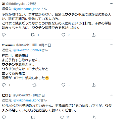 横浜市民の怨嗟爆発で予想外の劇的大差に – 菅降ろしと政権交代の浮上_c0315619_12550299.png
