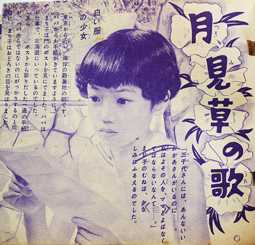 【稀少盤】 松島トモ子/十五本のキャンドル 稀少盤】 松島トモ子/十五本のキャンドル 【公式通販】