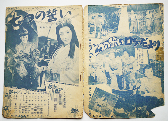 お正月映画館 サザエさん 七つの誓い 鬼姫悲願 他 少女クラブ ふろく 昭和32年 古書 古群洞 Kogundou60 Me Com お正月映画館 サザエさん 七つの誓い 鬼姫悲願 他 少女クラブ ふろく 昭和32年 古書 古群洞 Kogundou60 Me Com
