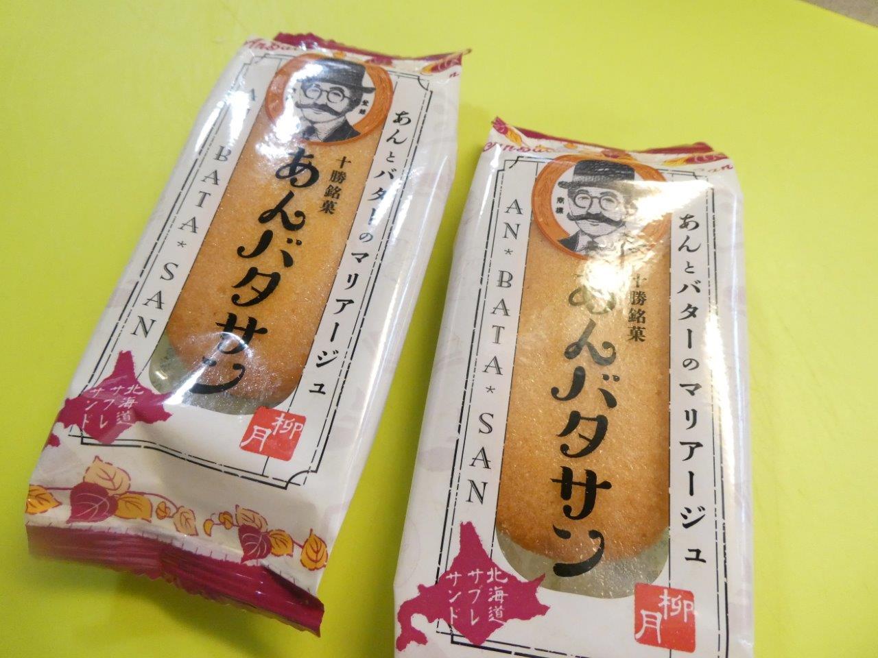 北海道土産三昧 北海道 Kibana き花 アールグレイレモン 京都グルメタクシー おいしい京都 北海道土産三昧 北海道 Kibana き花 アールグレイレモン 京都グルメタクシー おいしい京都