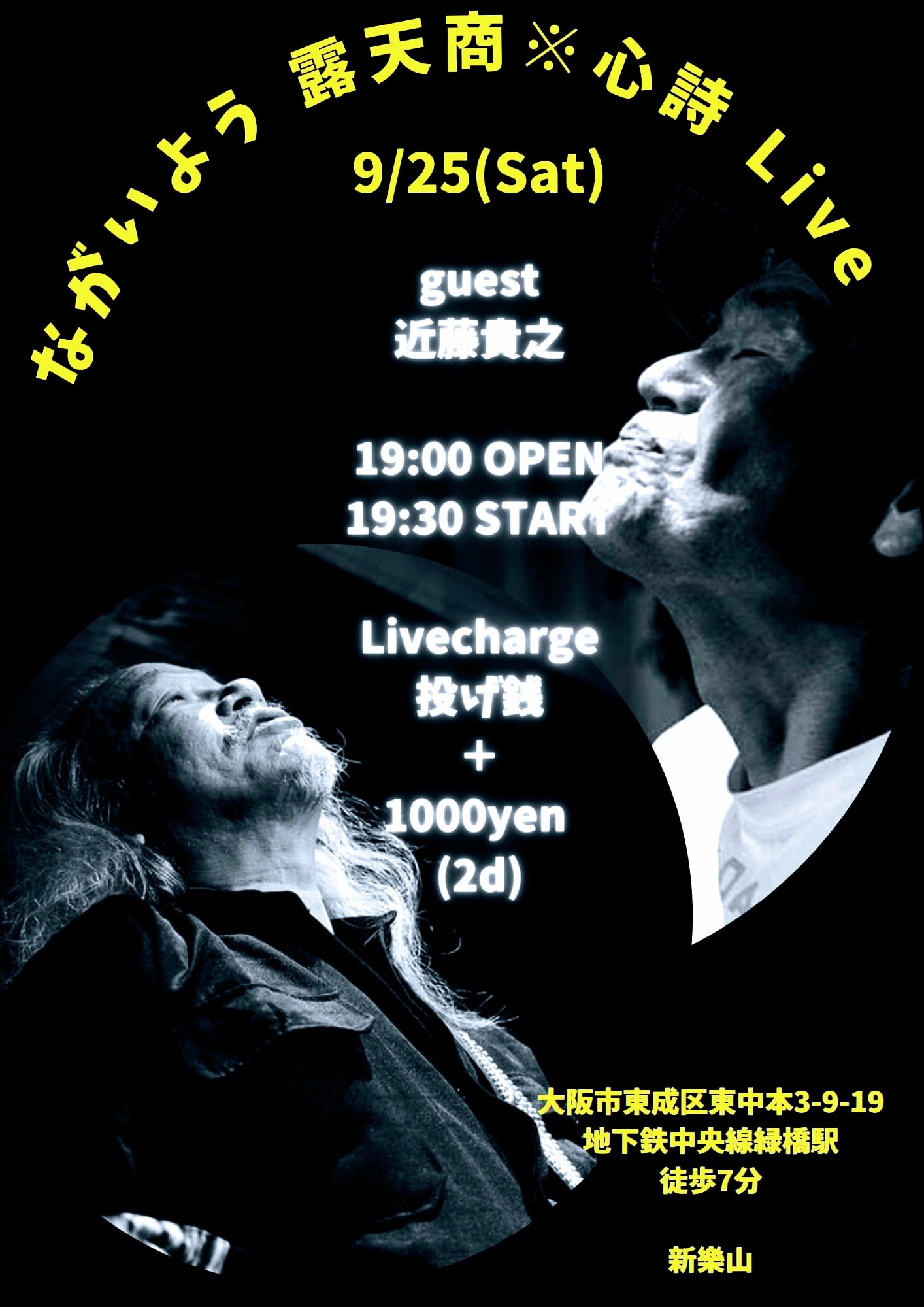 9月25日(土) 新・樂山_c0162137_21171647.jpeg