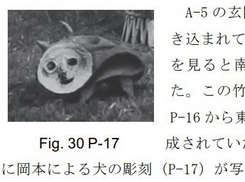 岡本太朗と常滑～2犬の植木鉢の謎_d0065737_20274899.jpg
