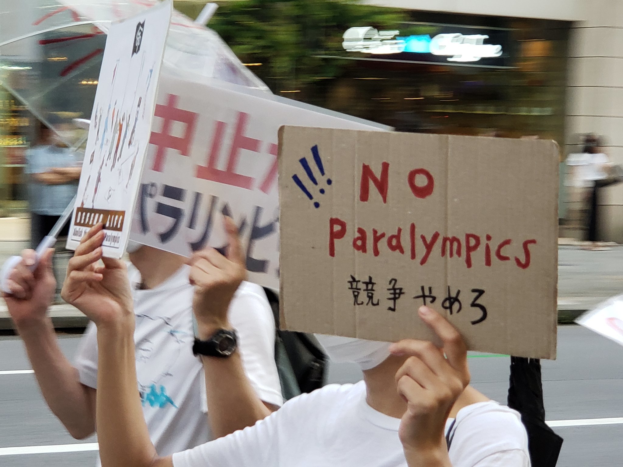 【報告】パラリンピック止めろ!開催に抗議する 8.21銀座デモ_a0336146_22254491.jpg