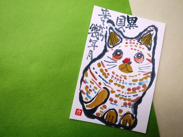昭和の言葉遊び どら絵もんのポケット