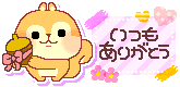 残暑見舞い_c0203062_07543529.gif