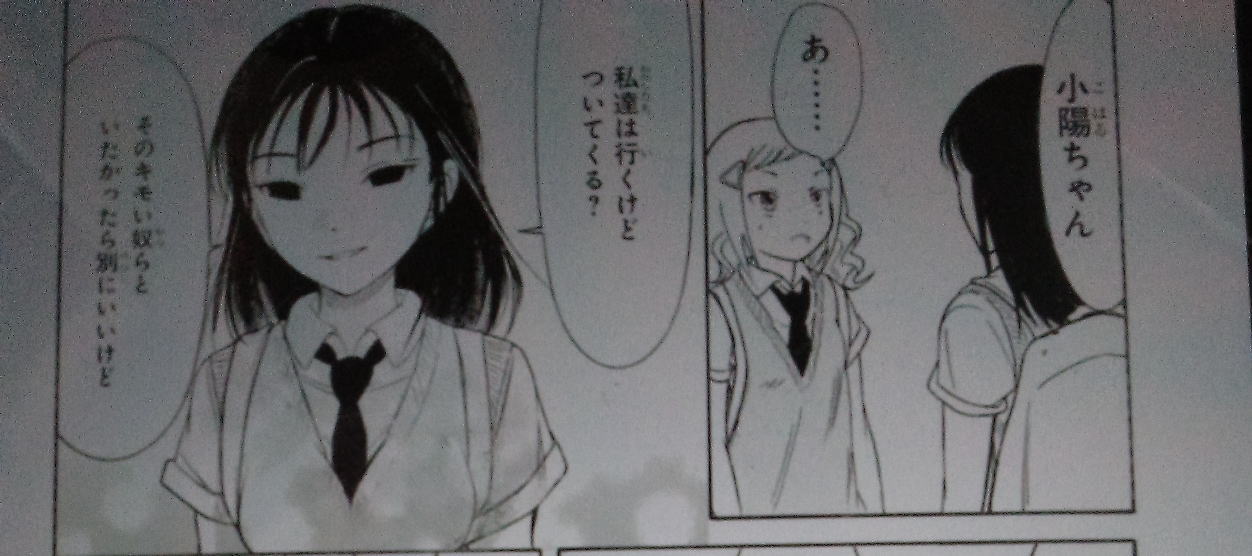 漫画の話～『私がモテないのはどう考えてもお前らが悪い!』喪189の感想～　#わたもて　#わたモテ　#私モテ_f0072176_22382864.jpg