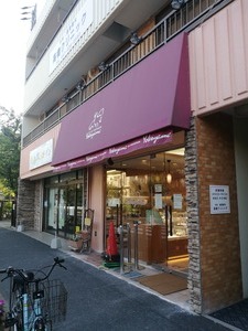 お手頃価格で美味しい☆彡「Le Pâtissier Yokoyama 谷津店」_f0391490_17525189.jpg