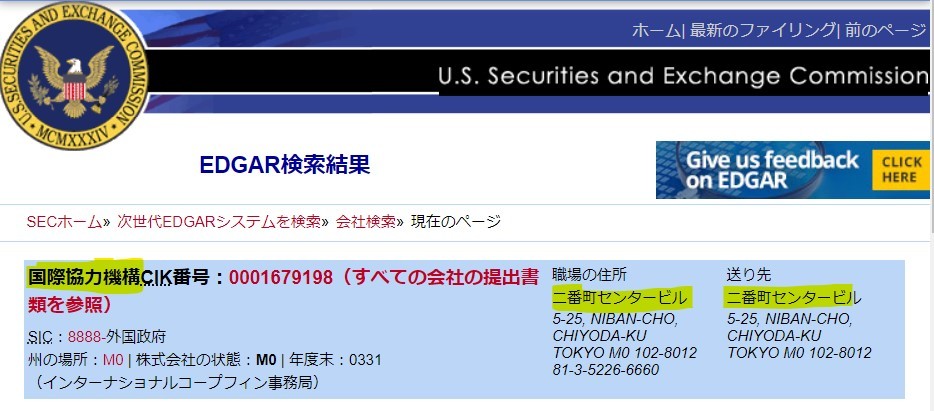 【日本株式会社の運営実態】毒ワクチンを推進する投資会社❣マッキンゼーの維新が躍進❣日本株式会社は表向き経団連だけど実は三菱❣経団連に埋め込まれたマッキンゼーのDNA❣国家が会社として国連の支配下❣_e0069900_12405807.jpg