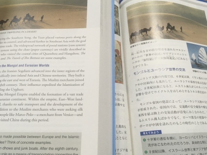 英語版 山川世界史 いつも上天気