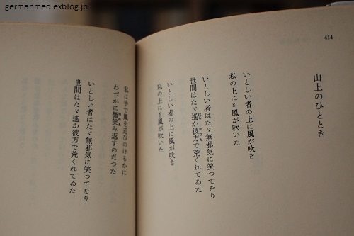 詩はお好き 黒い森の白いくまさん