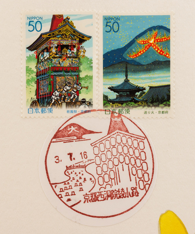 勝山風景印ポストカード - 通販 - guianegro.com.br