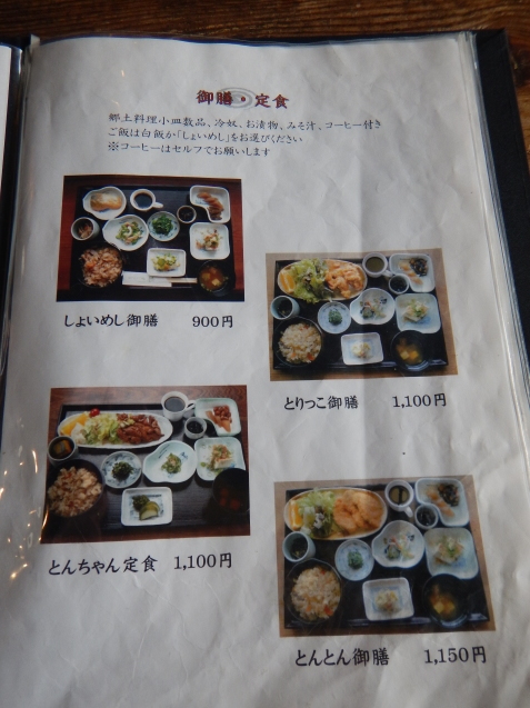 高島市の郷土料理 しょいめし K2 Hair へようこそ 近江八幡 美容室