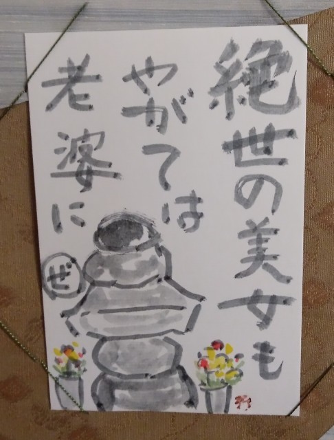 絶世の美女_a0212061_14531909.jpg