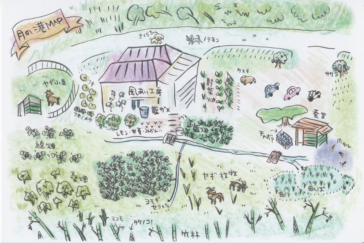 半農半工 風あい工房 / The life of a semiagricultural and semicraft 志乃’s スローライフ通信