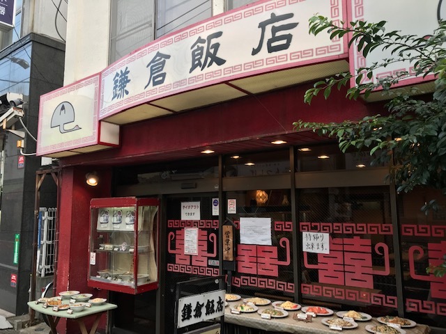 空いているのは2～5時、鎌倉飯店閉店秒読み8・23_c0014967_14132278.jpg