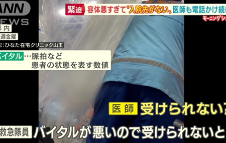 ひなた在宅クリニックが往診した55歳の男性はなぜ入院できなかったのか_c0315619_15034436.png