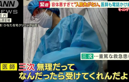 ひなた在宅クリニックが往診した55歳の男性はなぜ入院できなかったのか_c0315619_15040351.png