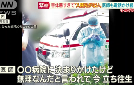 ひなた在宅クリニックが往診した55歳の男性はなぜ入院できなかったのか_c0315619_15041608.png