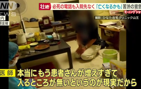 ひなた在宅クリニックが往診した55歳の男性はなぜ入院できなかったのか_c0315619_15042856.png