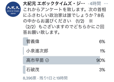 あからさまな印象操作_a0135326_00170738.jpg