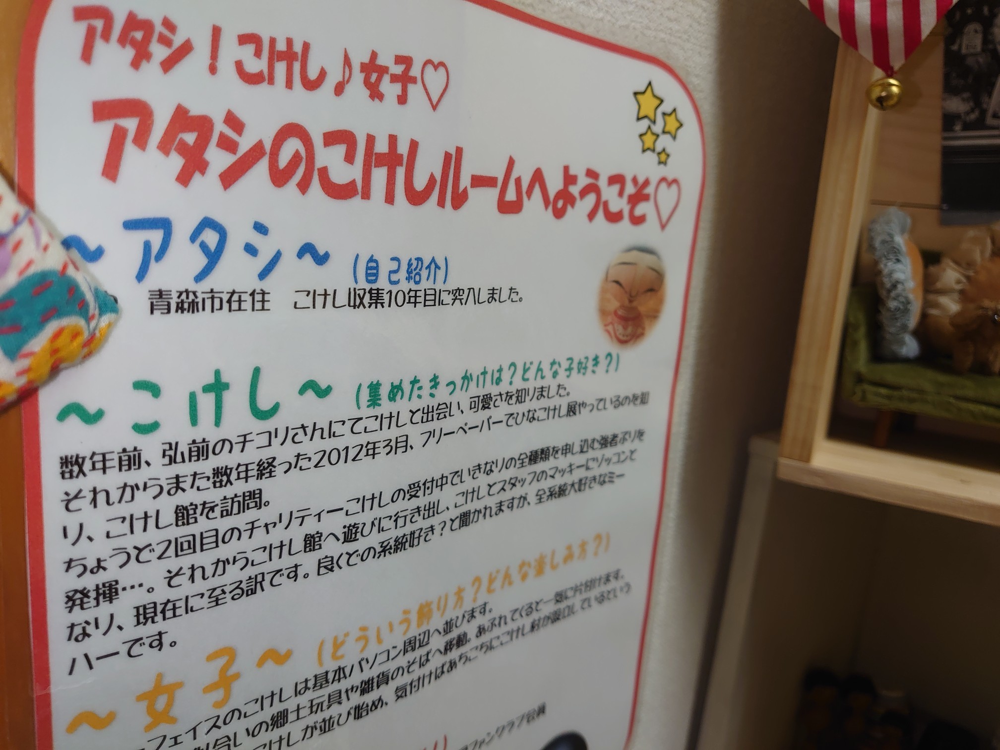 津軽こけし館、ワゲモノの放課後⑥　「ハマギクの花」_e0318040_15524066.jpg