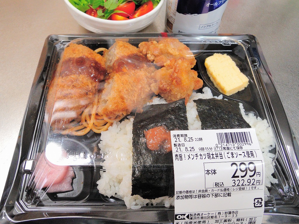 オーケーストアのお弁当(メンチカツ)@自宅_d0402143_16394952.jpg