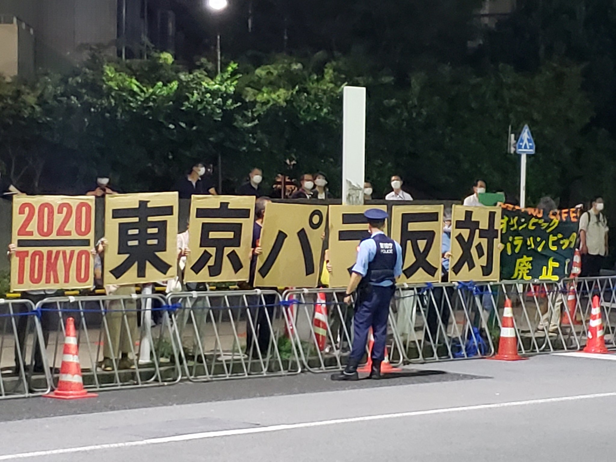 【報告】暴力まみれのパラリンピックやめろ! 開会式強行に猛抗議_a0336146_20072042.jpg