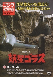 『妖星ゴラス』_e0033570_06272328.jpg