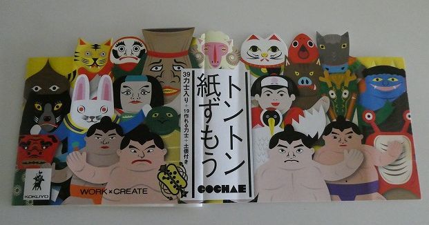 一周忌の夜はトントン紙相撲で勝負♪　ホテルインターコンチネンタル東京ベイの夜は家族Ａを偲んで♪_b0287088_21525977.jpg