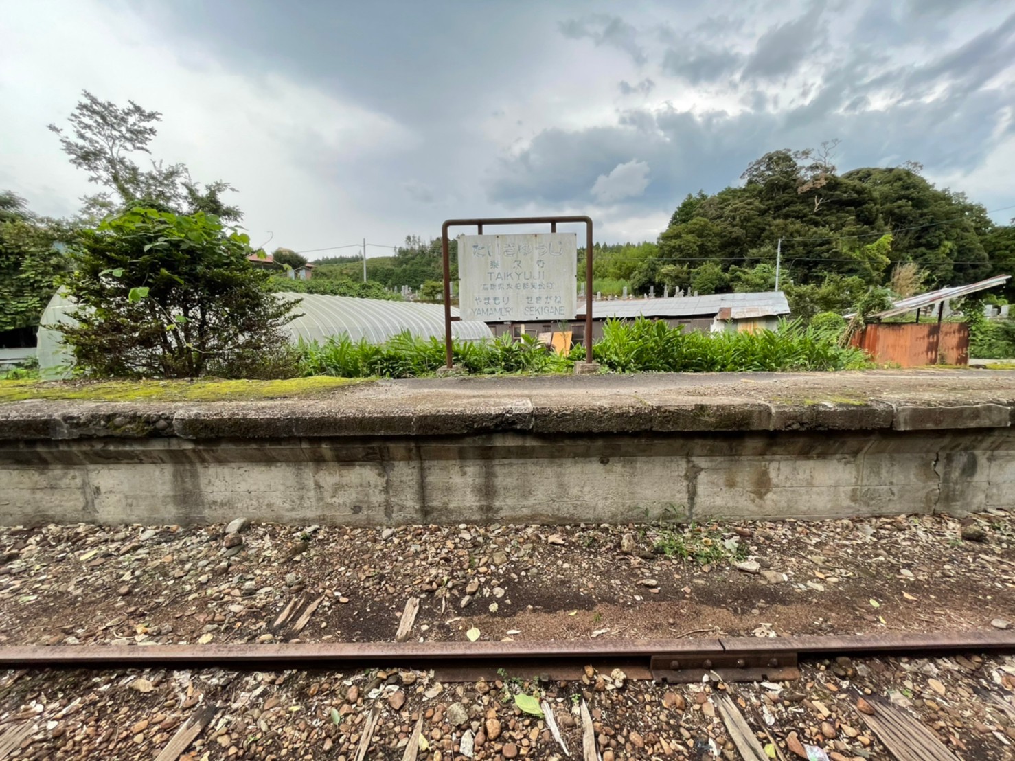泰久寺駅 旧国鉄倉吉線跡 裏luz