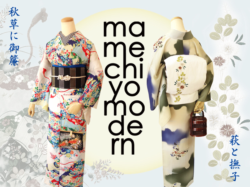 秋まで着られる浴衣紹介*第2段 : mamechiyo modern Blog