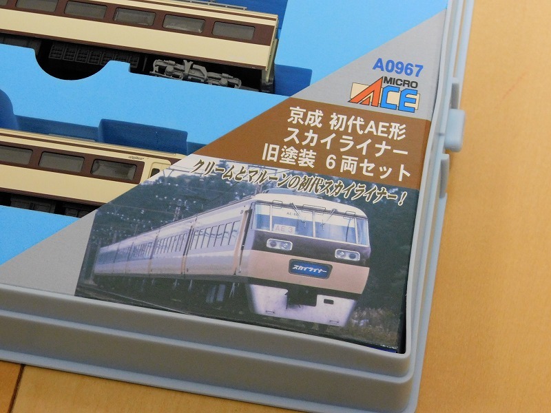 在籍車両】 京成 ― 初代AE形 スカイライナー 旧塗装（マイクロ