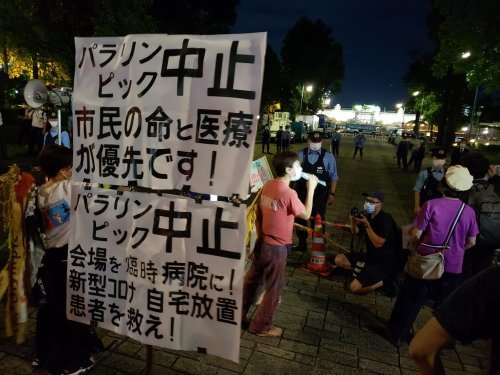 【報告】パラリンピックやめろ!「聖火」集火式やめろ!8.20迎賓館前抗議行動_a0336146_23075844.jpg