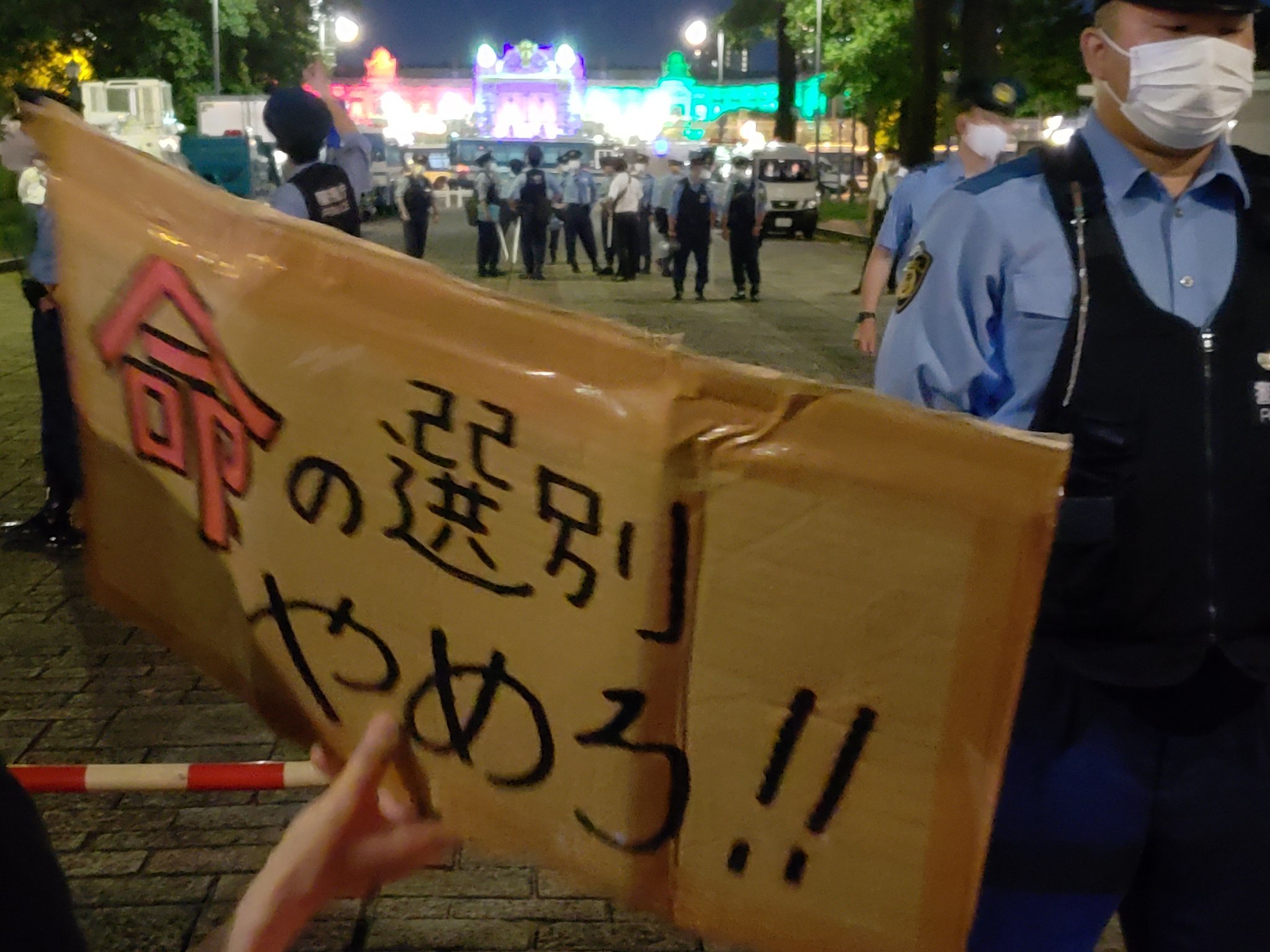 【報告】パラリンピックやめろ!「聖火」集火式やめろ!8.20迎賓館前抗議行動_a0336146_23085037.jpg