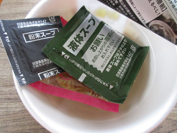 【日清食品】日清麺NIPPON 和歌山特濃豚骨しょうゆ_c0152767_19233592.jpg
