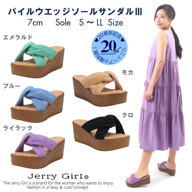 \Jerry Girl recommend/♥20周年記念♥リニューアル復刻版パイルサンダル!_d0153089_13321313.jpg