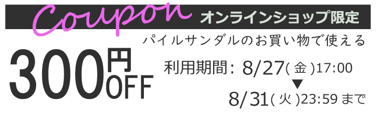 \Jerry Girl recommend/♥20周年記念♥リニューアル復刻版パイルサンダル!_d0153089_15593907.jpg