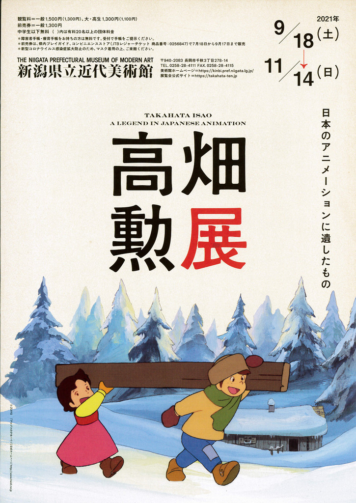 話題の展覧会たち、閉幕もうすぐ。_e0046190_18111156.jpg