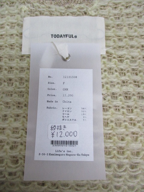 トップス TODAYFUL / Mohair Scallop Bustier トップス TODAYFUL / Mohair Scallop Bustier トゥデイフル