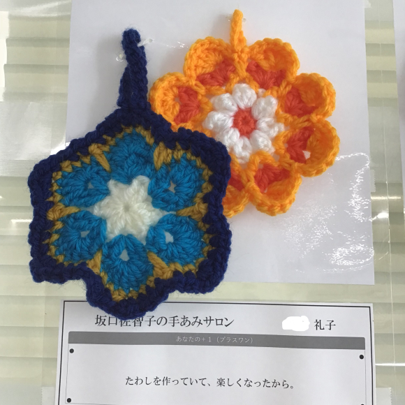 ちいさな作品展2020+1<1>_c0357605_16575745.jpeg