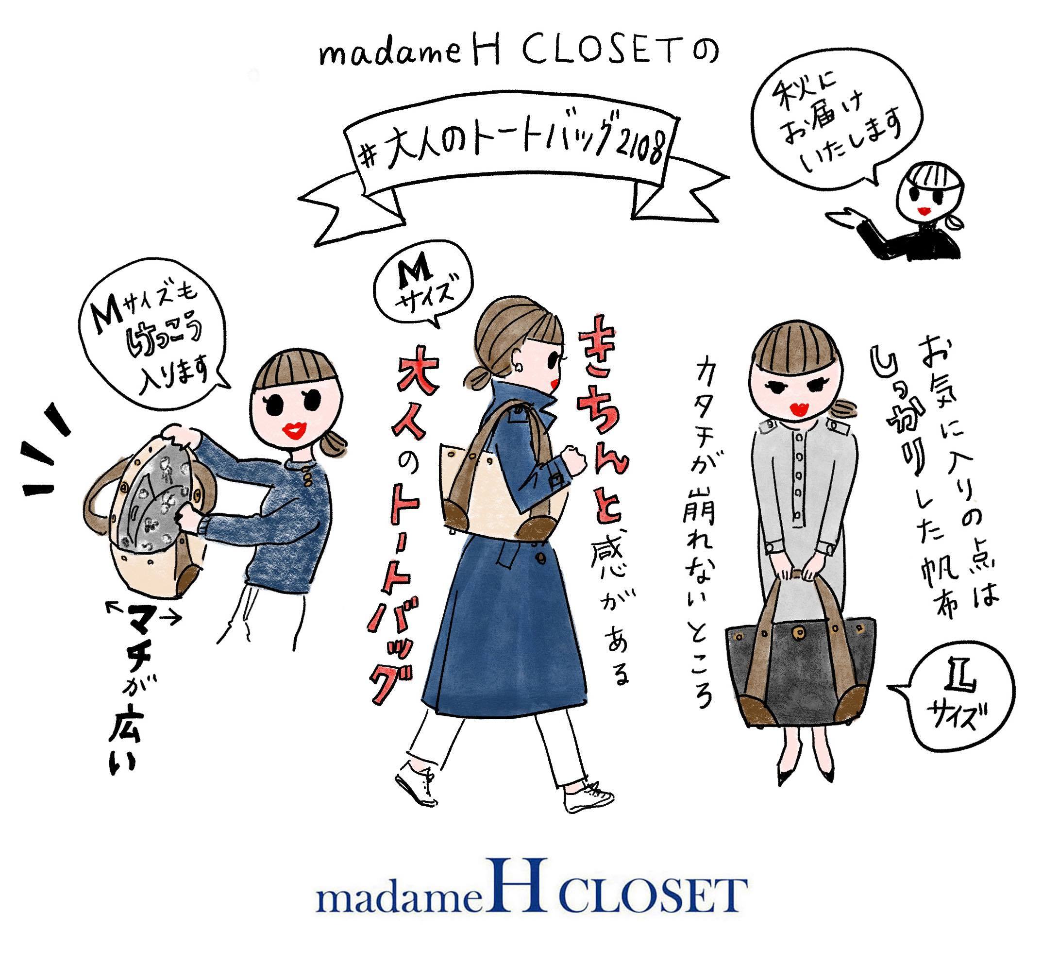 ちびリエ、大人のトートバッグ愛用中!_d0380315_18364283.jpg