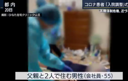 ひなた在宅クリニックの報告動画の弁証法 – むせび泣く憲法25条_c0315619_14060209.png