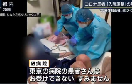 ひなた在宅クリニックの報告動画の弁証法 – むせび泣く憲法25条_c0315619_14061608.png