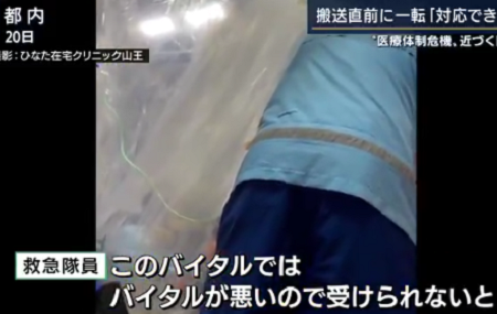 ひなた在宅クリニックの報告動画の弁証法 – むせび泣く憲法25条_c0315619_14062638.png